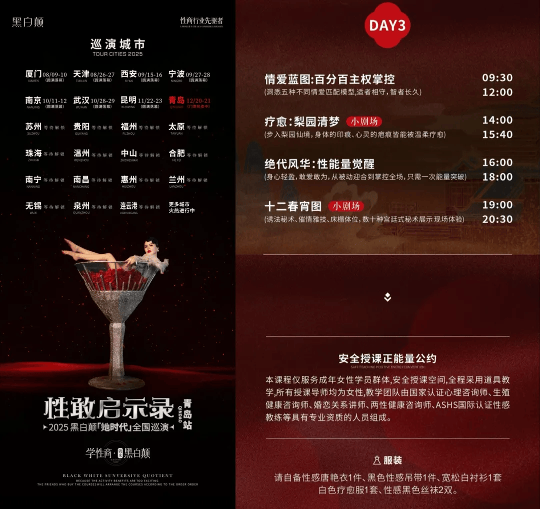 皇冠信用平台出租出售_“眼神给出去”爆火皇冠信用平台出租出售,黑白颠周媛走红:自称“性商教母”,付费课收入超2400万