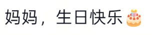 世界杯足球平台代理_南通男子带64岁妈妈餐厅过生日世界杯足球平台代理，全场路人超配合齐喊三声“生日快乐”！网友百万点赞：隔着屏幕也想给阿姨送祝福