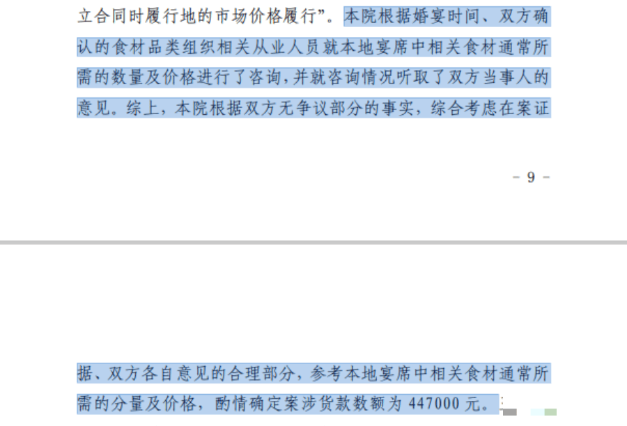 皇冠信用网_浙江一老板为女儿办婚宴皇冠信用网，拒付252桌酒席钱，法院判了