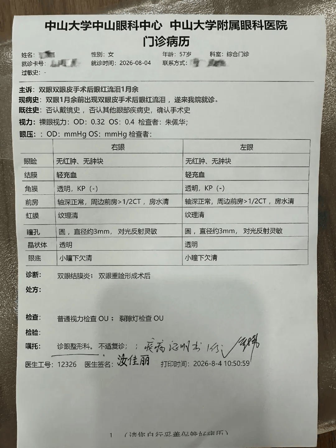 世界杯皇冠信用网代理_从600多元变成5万元世界杯皇冠信用网代理，广东57岁保洁员掏空积蓄做医美，双眼皮手术后眼睛红痛、视物模糊，当事人：销售像人贩子一样围着我；机构拒绝回应