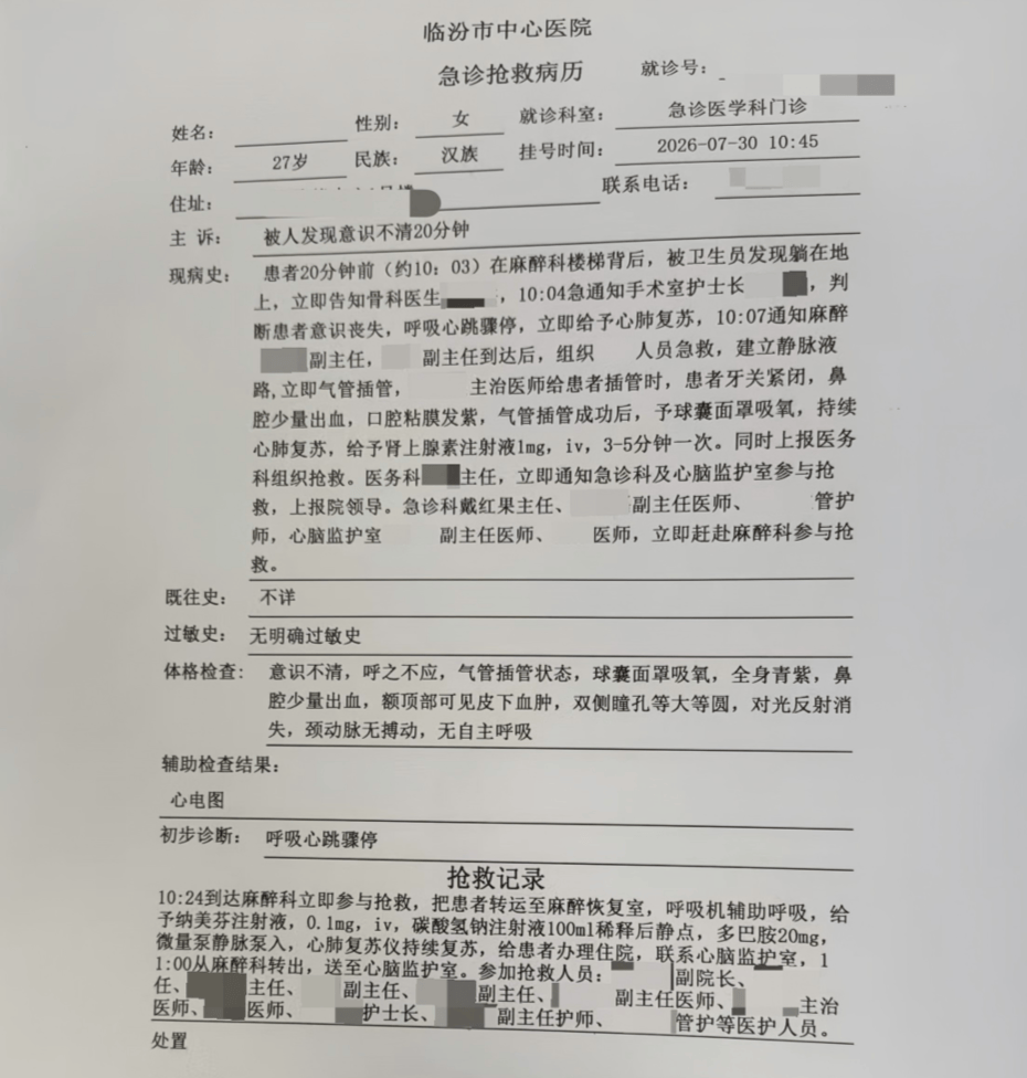 皇冠足球管理平台出租_入职6天后皇冠足球管理平台出租，27岁麻醉科女员工医院内离世：警方排除他杀 家属不愿尸检希望认定工伤