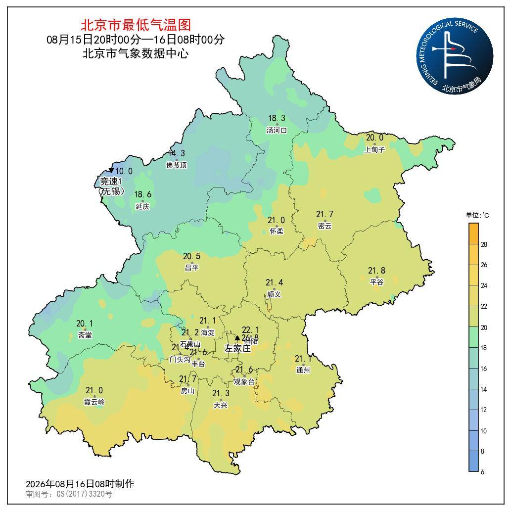 皇冠信用盘_北京：下午降雨逐渐结束皇冠信用盘，明日天晴气温升