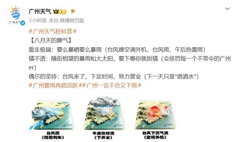 皇冠上下级联系_知名歌手广州开演唱会皇冠上下级联系，突然坐地上，称“太热没风，有点晕”！广东天气最新提醒