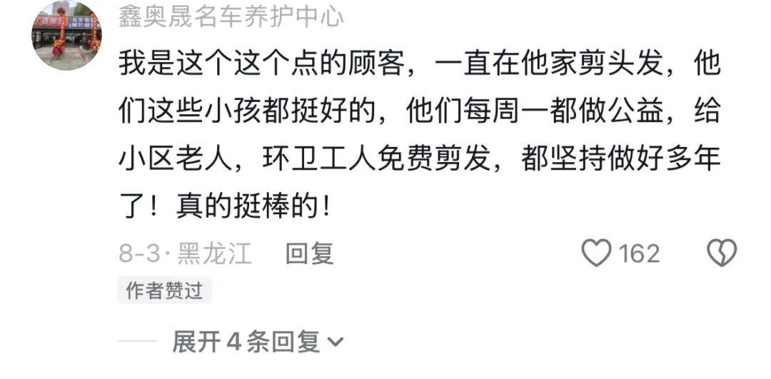 如何申请皇冠信用网_哈尔滨一理发店老板“查岗”竟查出个热搜：老人弄脏厕所执意要赔偿如何申请皇冠信用网，接下来一幕让全网破防……
