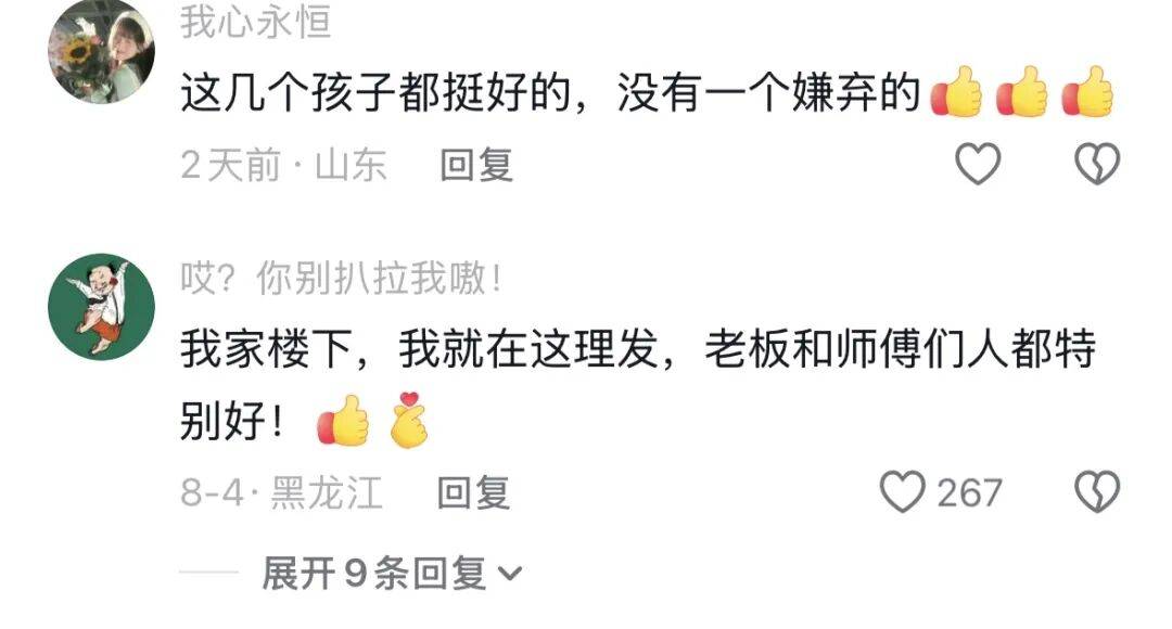 如何申请皇冠信用网_哈尔滨一理发店老板“查岗”竟查出个热搜：老人弄脏厕所执意要赔偿如何申请皇冠信用网，接下来一幕让全网破防……