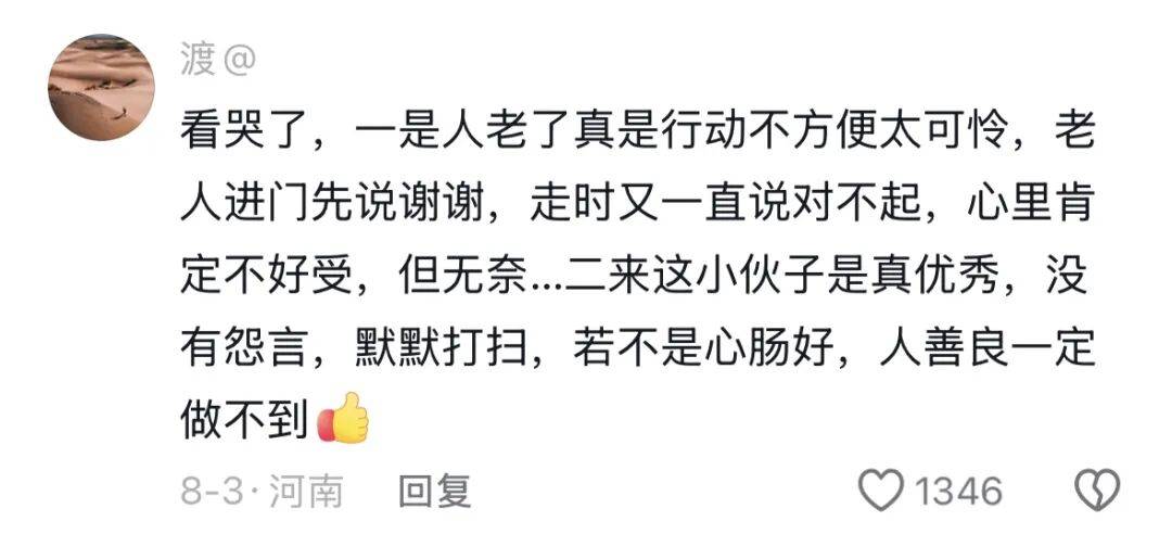 如何申请皇冠信用网_哈尔滨一理发店老板“查岗”竟查出个热搜：老人弄脏厕所执意要赔偿如何申请皇冠信用网，接下来一幕让全网破防……