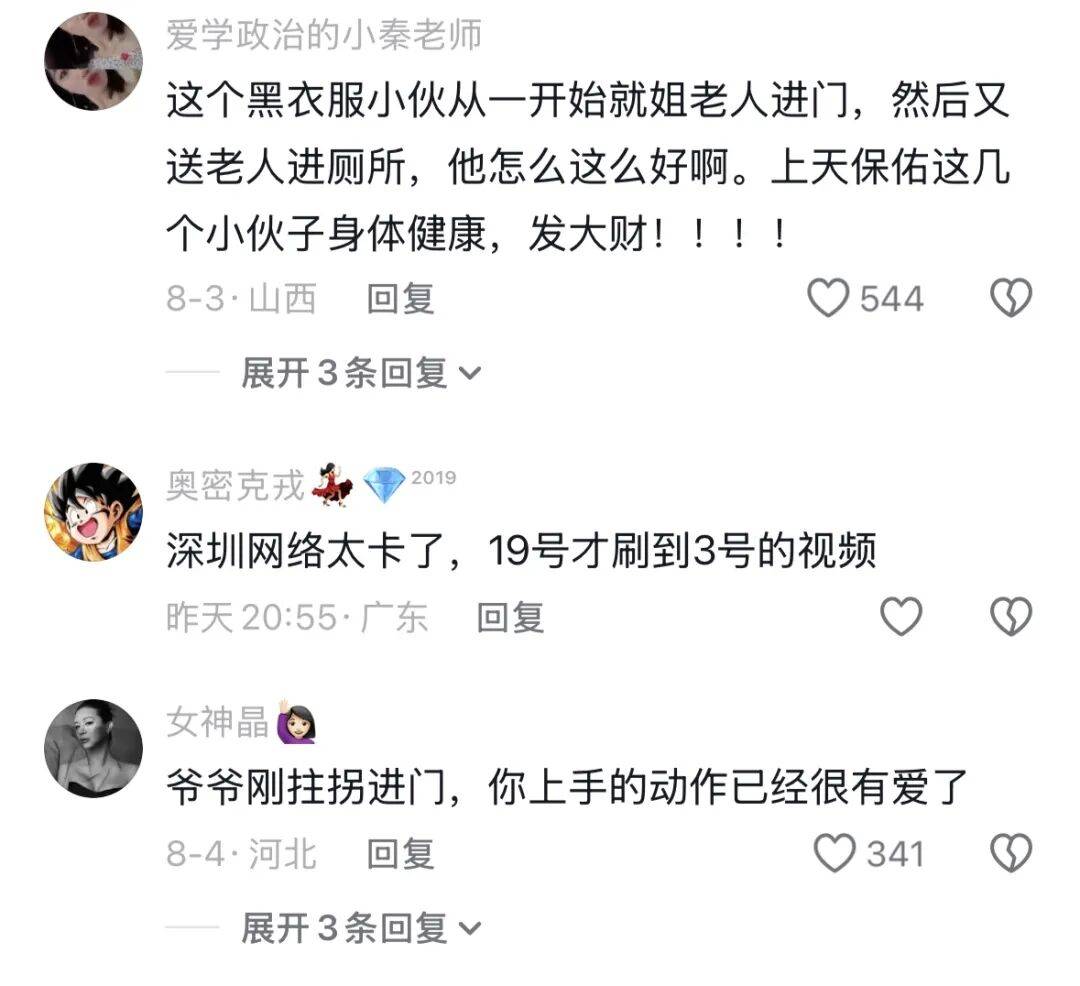 如何申请皇冠信用网_哈尔滨一理发店老板“查岗”竟查出个热搜：老人弄脏厕所执意要赔偿如何申请皇冠信用网，接下来一幕让全网破防……