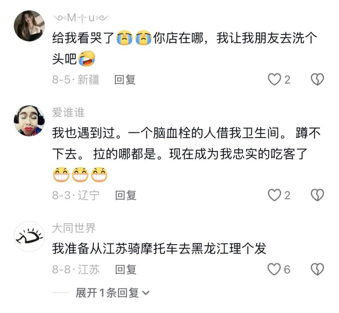 如何申请皇冠信用网_哈尔滨一理发店老板“查岗”竟查出个热搜：老人弄脏厕所执意要赔偿如何申请皇冠信用网，接下来一幕让全网破防……