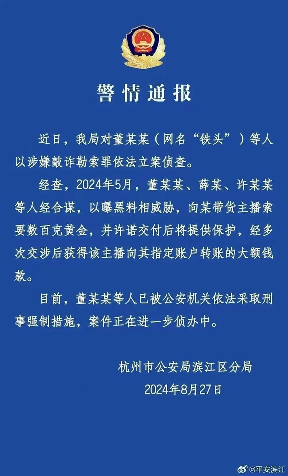 皇冠信用网哪里申请_打假网红“铁头”一审被判8年共涉及3项罪名 庭审时曾向受害者口头道歉