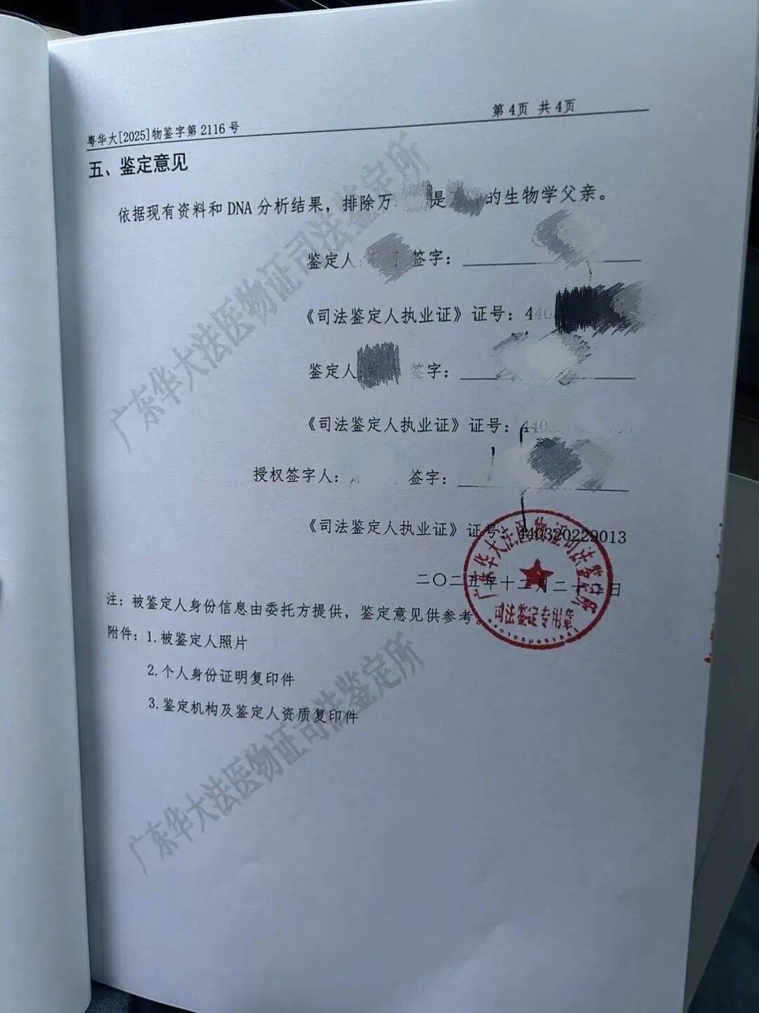 nba无加时最高比分_广东一男子称“儿女均非亲生nba无加时最高比分，妻子婚内转移1400万元，还提起离婚诉讼要分割公司财产”；妻子：这些流水支出都是生活和工作的必要支出