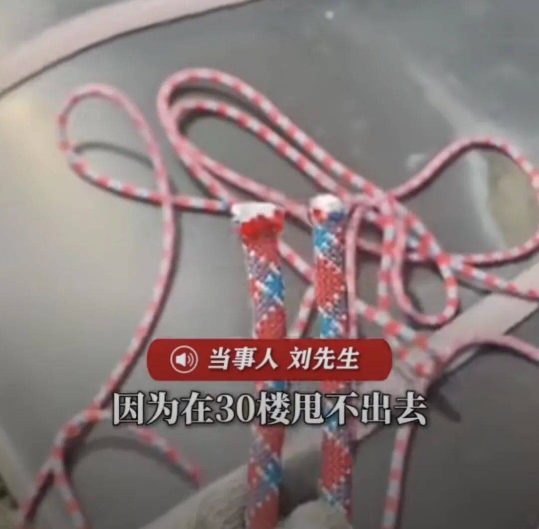 皇冠平台出租_男子高空作业从30楼下皇冠平台出租，绳子竟被2楼老人剪断！当事人：老人想当晾衣绳用