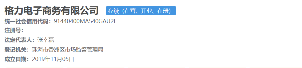 怎么开通皇冠信用网口_董明珠卸任怎么开通皇冠信用网口，格力电商换帅