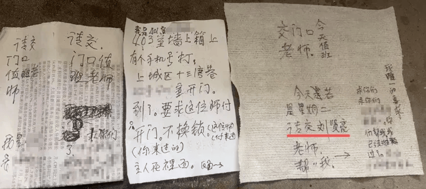 皇冠足球管理平台出租_浙江一男子刚上班皇冠足球管理平台出租，捡到3张纸条，打开还有自己名字：我已20小时，没有进食进水，帮我，求你了……