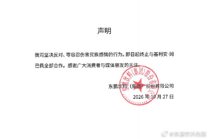 世界杯代理开户
_零容忍伤害民族感情的行为世界杯代理开户
!多个品牌终止与姆巴佩合作