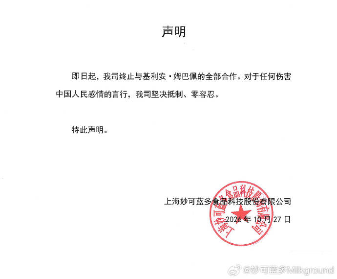 世界杯代理开户
_零容忍伤害民族感情的行为世界杯代理开户
!多个品牌终止与姆巴佩合作