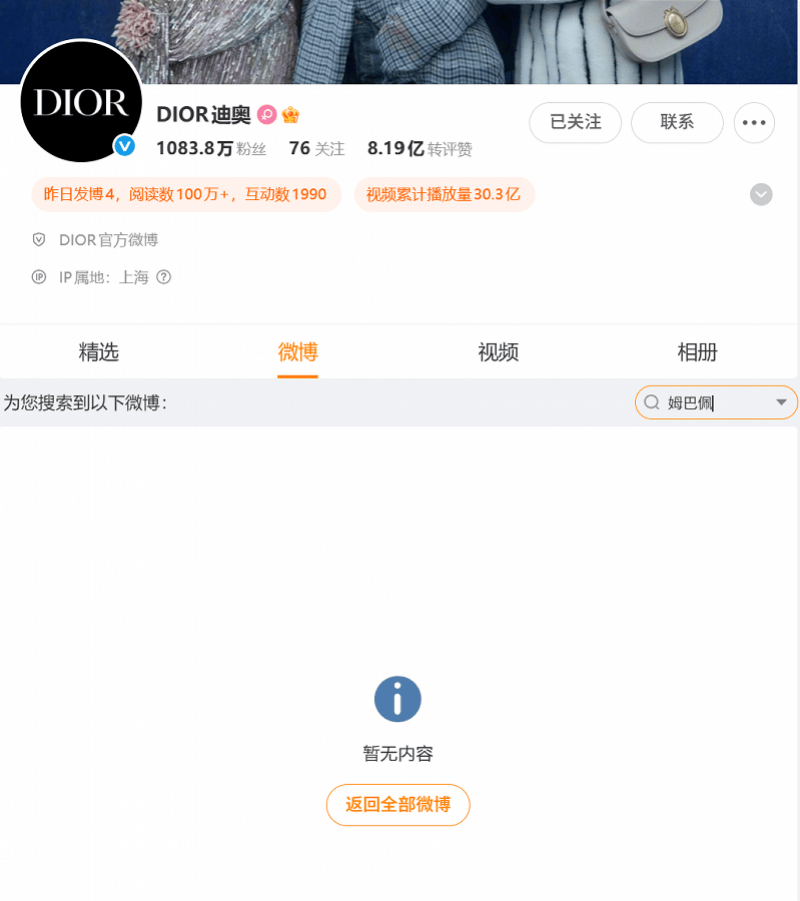 世界杯代理盘口网址 _姆巴佩涉中国不当言论引发争议世界杯代理盘口网址 ！昂跑、迪奥下架相关宣传内容