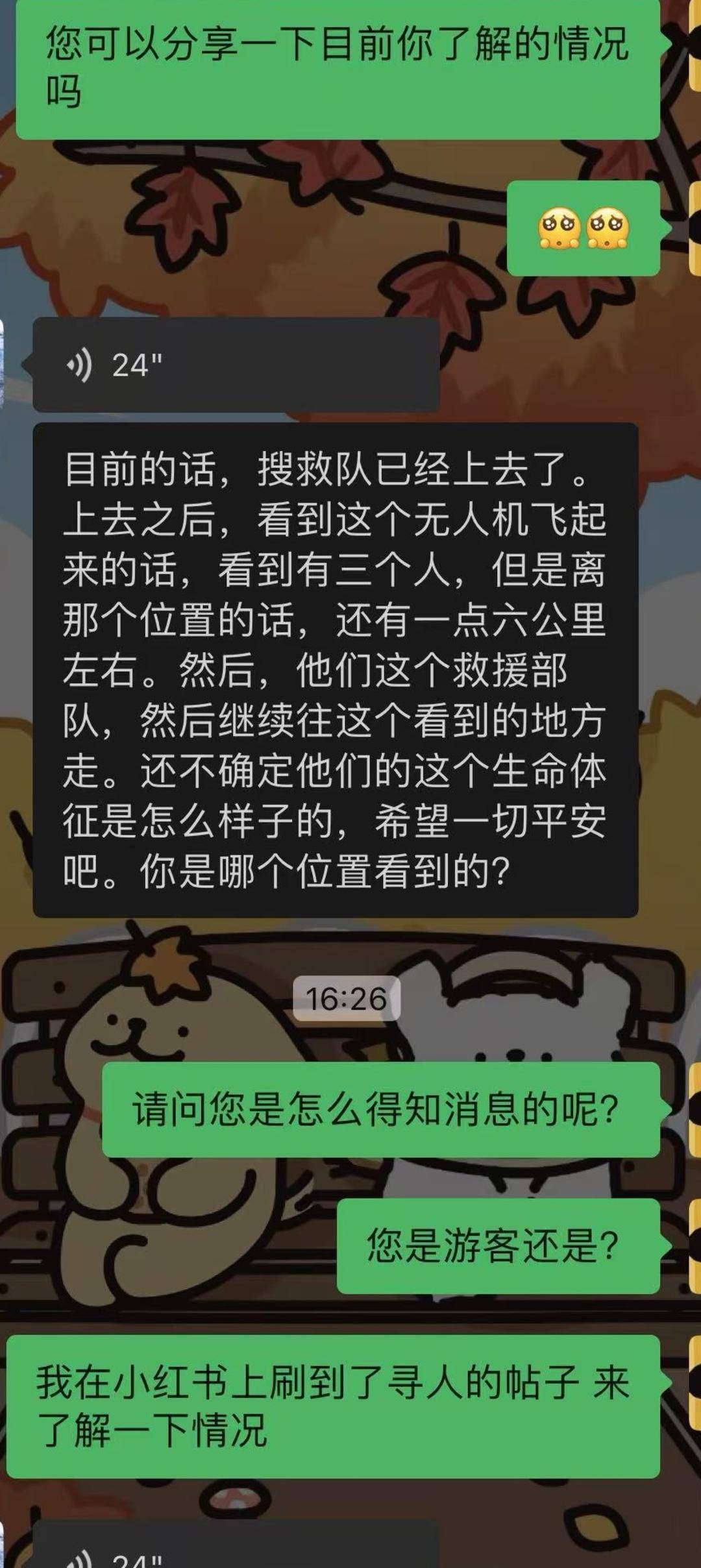 世界杯皇冠代理平台_3名登山者在青海玉珠峰南坡失联已超24小时 朋友发帖求助寻人