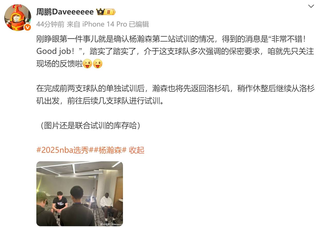 皇冠信用网代理申请_媒体人更新杨瀚森试训情况：得到的消息是“非常不错皇冠信用网代理申请！”