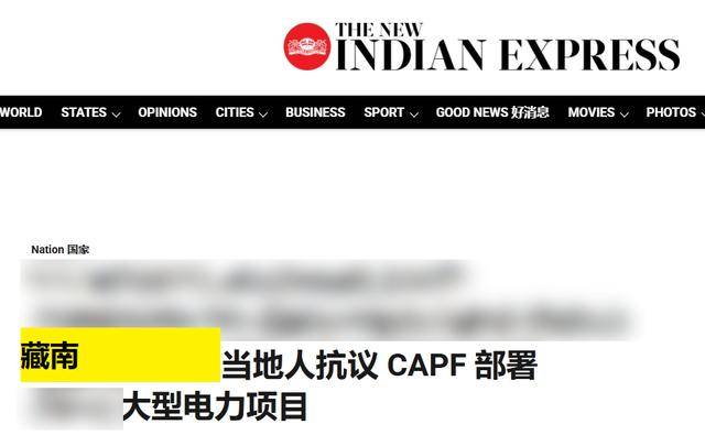 皇冠信用网出租足球_面对大批印度军警皇冠信用网出租足球，藏南民众高喊要回归中国？这里面有多少水分