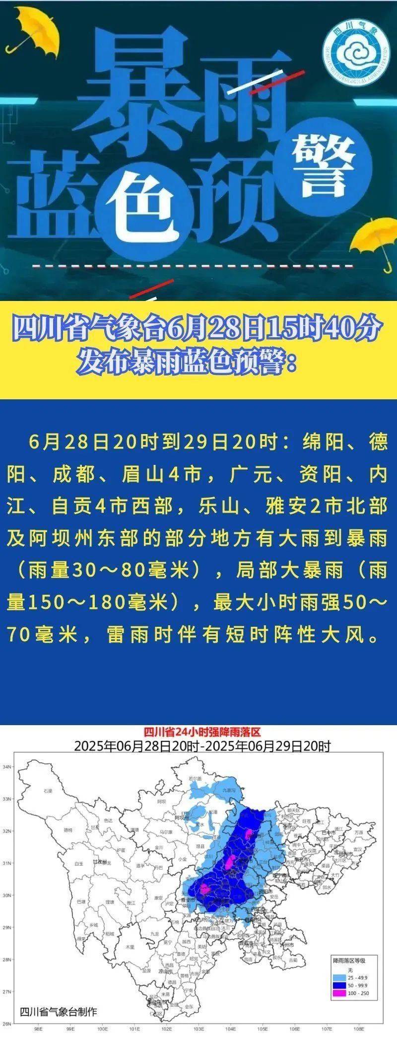皇冠信用网平台出租_大雨→暴雨→大暴雨！四川发布暴雨蓝色预警皇冠信用网平台出租，这些地方注意→