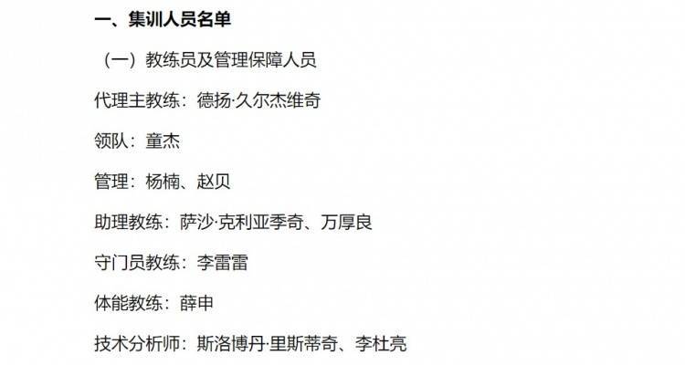 利勒斯特罗姆 v 桑恩达_国足全新教练组团队组成：郑智、陈涛未在列利勒斯特罗姆 v 桑恩达，中方助教为万厚良