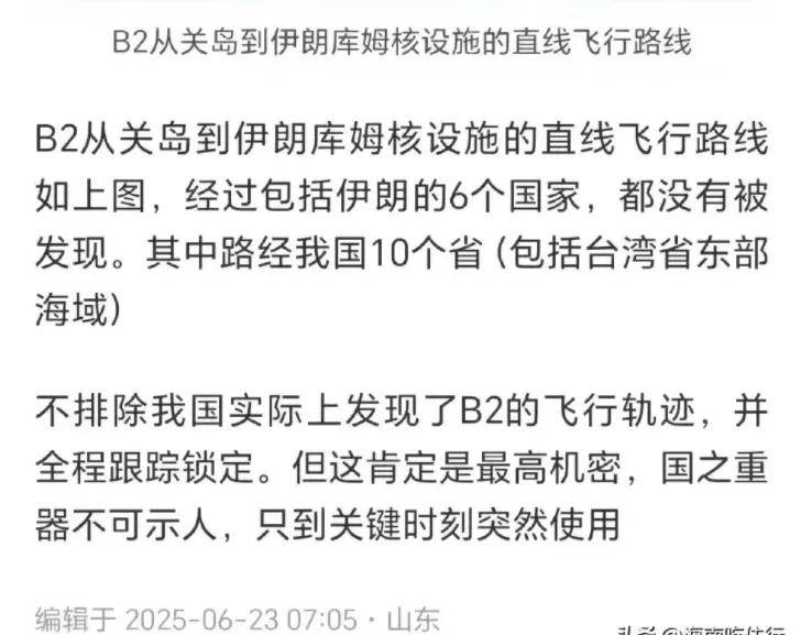 Lyon (Banega) Esports_B-2横穿中国轰炸伊朗Lyon (Banega) Esports，中国雷达没有发现？这是正常人想出来的？