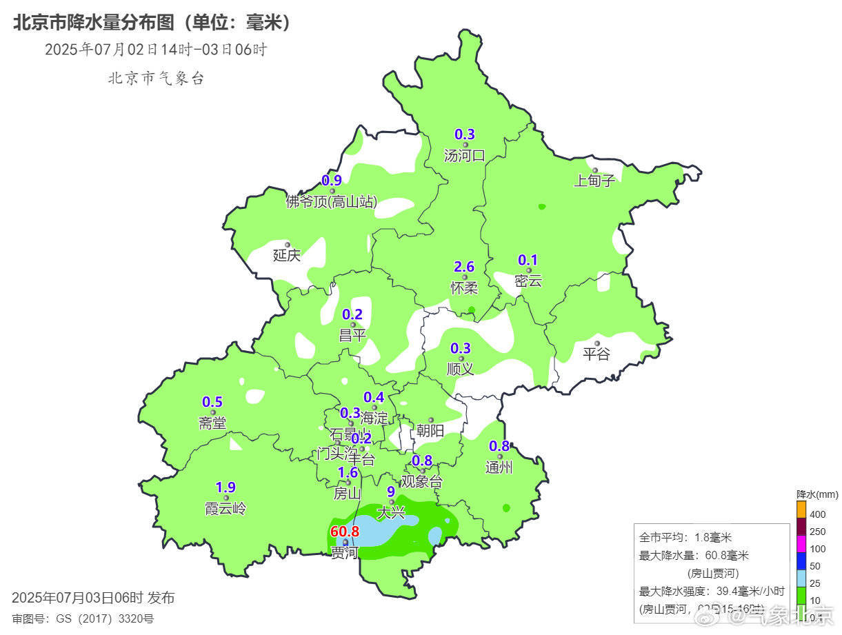 皇冠信用网怎么申请_截至今日8时皇冠信用网怎么申请，北京今年的雨比常年同期偏多超两成