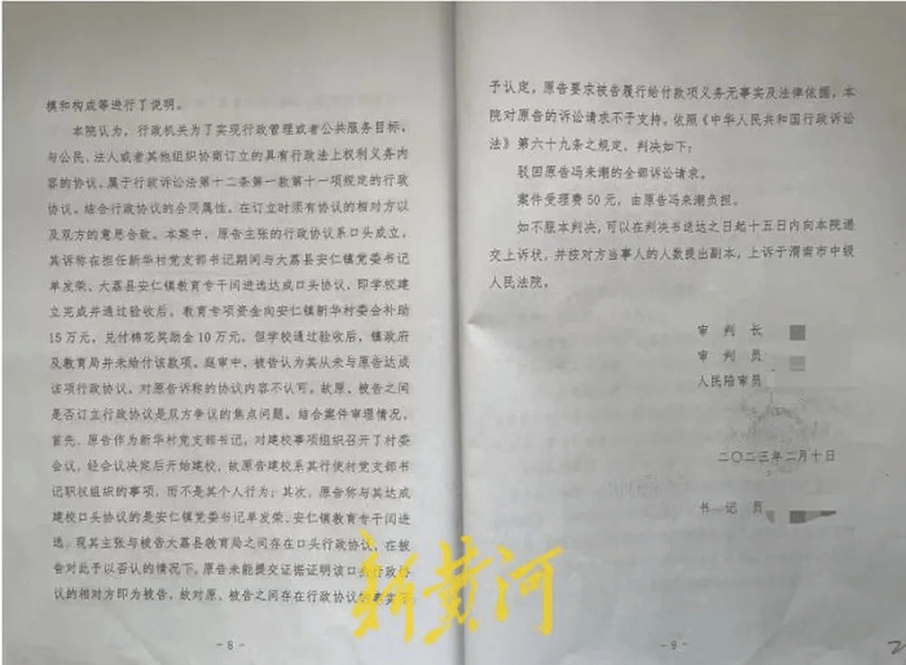 阿斯顿维拉vs纽卡斯尔联_陕西渭南一村民称贷款帮政府建小学阿斯顿维拉vs纽卡斯尔联，16年后才要回本金，还被迫放弃52万元利息