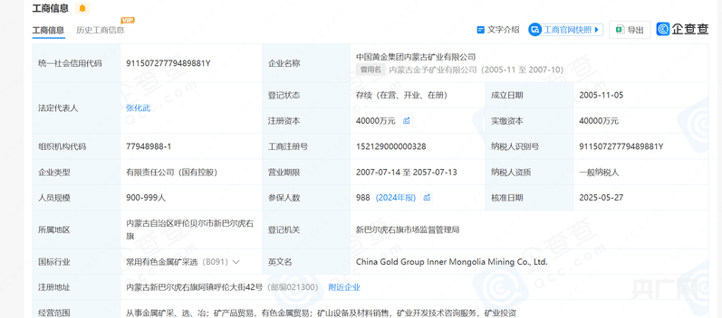 皇冠信用网会员_起底6名大学生遇难矿业公司：曾被查27项隐患、去年违建被罚约50万元