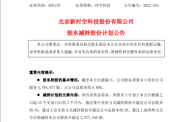 皇冠信用网如何注册_提前涨停！605178皇冠信用网如何注册，拟易主