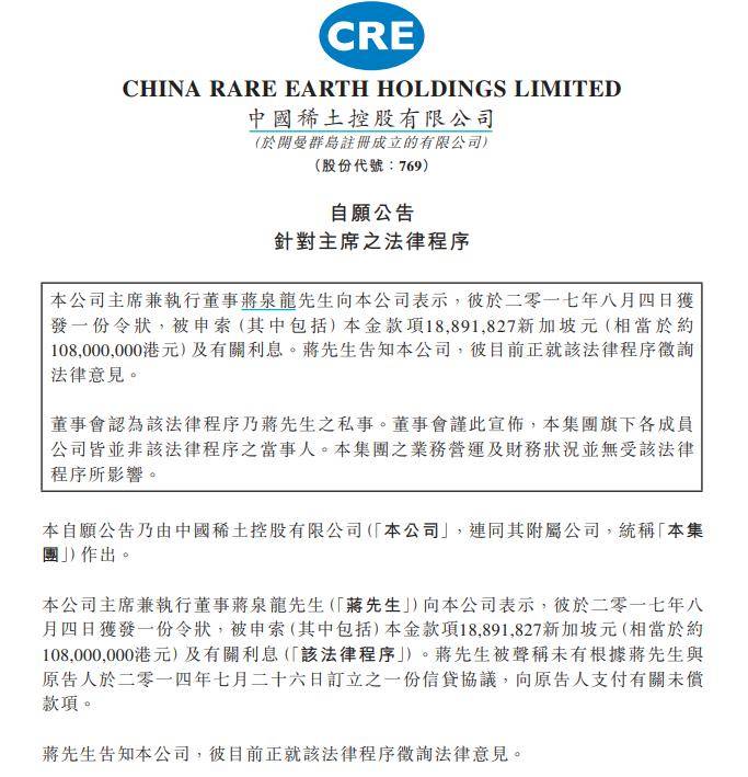 怎么开通皇冠信用开户_72岁“稀土大王”蒋泉龙被踢出董事会：欠债超2亿元不还；其子饭局吃出40万元天价账单怎么开通皇冠信用开户，还自带48万元酒水