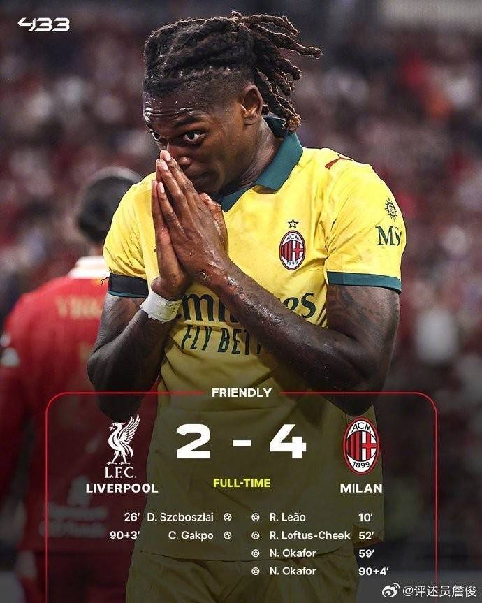 皇冠信用网是什么意思_詹俊：个人觉得莱奥应该是本战的MVP 维尔茨处理球简洁又有创造力