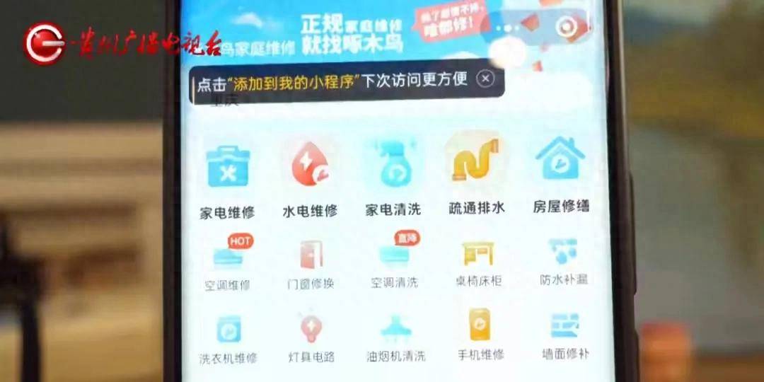 大连英博vs成都蓉城_拔几个插头收费300元大连英博vs成都蓉城！男子质疑啄木鸟“维修刺客”：他就没有修