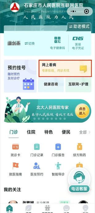 皇冠登3管理出租_献礼中国医师节皇冠登3管理出租，云端义诊守健康