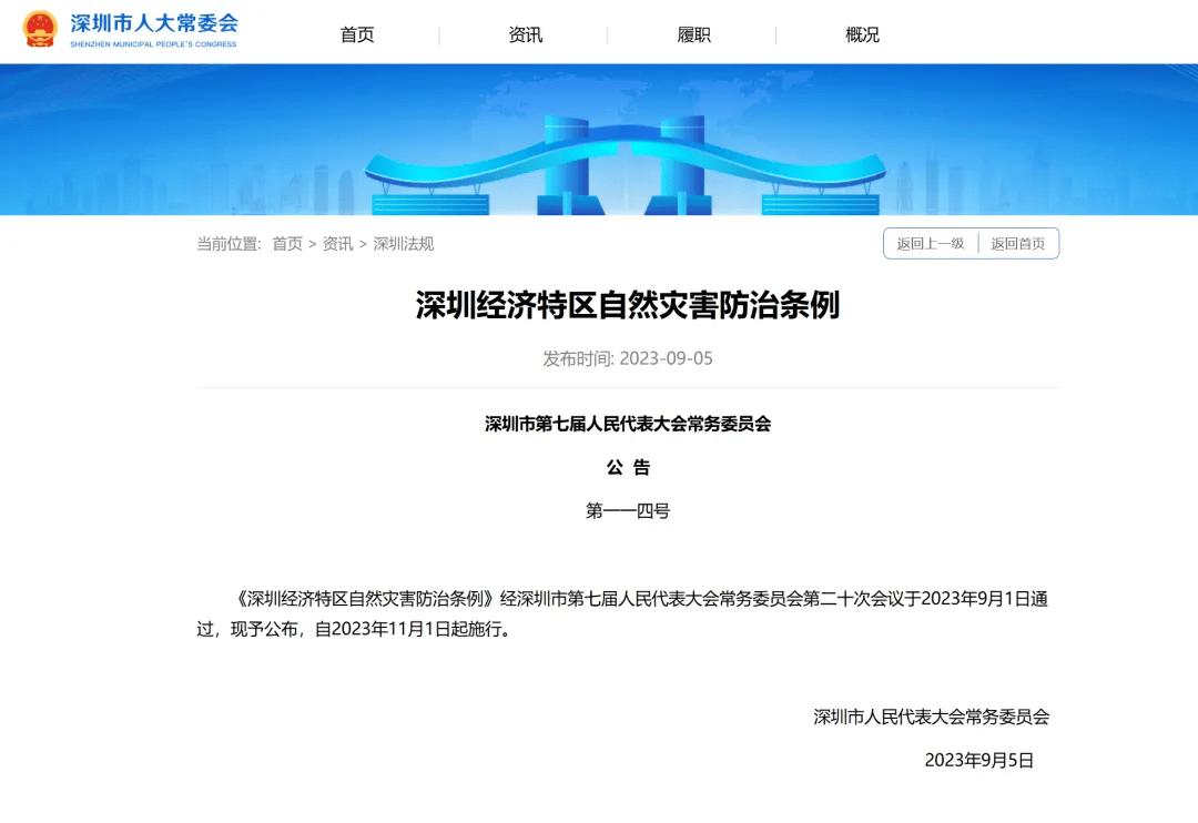 怎么注册皇冠信用网_台风天擅入“禁区”！首张罚单怎么注册皇冠信用网，开出！