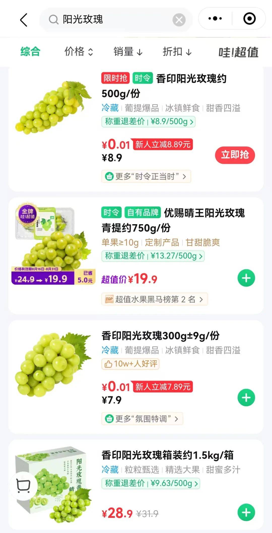 瑞士超级联赛_大跳水瑞士超级联赛！暴跌！从300元跌到几块钱……