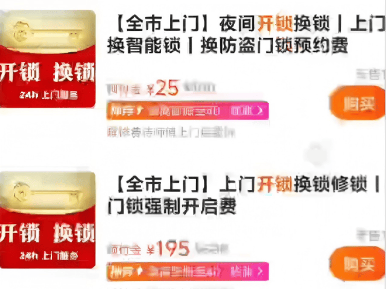 皇冠信用最新地址_独居女生深夜开锁被索要2410元皇冠信用最新地址，高价开锁乱象何时休？