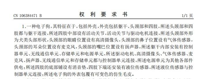 斯托克城vs西布朗_宇树科技IPO前遭遇“专利狙击”斯托克城vs西布朗，原告方回应，律师解读：宇树机器狗不包含涉案专利技术特征，或不构成侵权