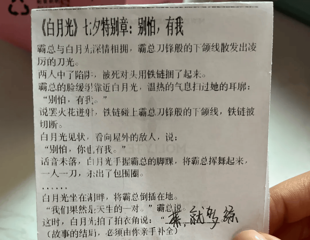 香港足球網_知名奶茶品牌小票火了香港足球網，上海网友疯狂“追更”：等不及了！