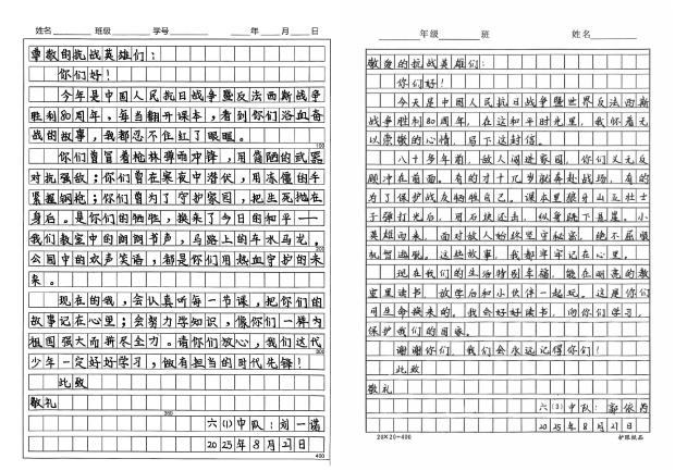 克罗地亚 v 黑山_廊坊市各中小学开展纪念中国人民抗日战争暨世界反法西斯战争胜利80周年系列主题活动
