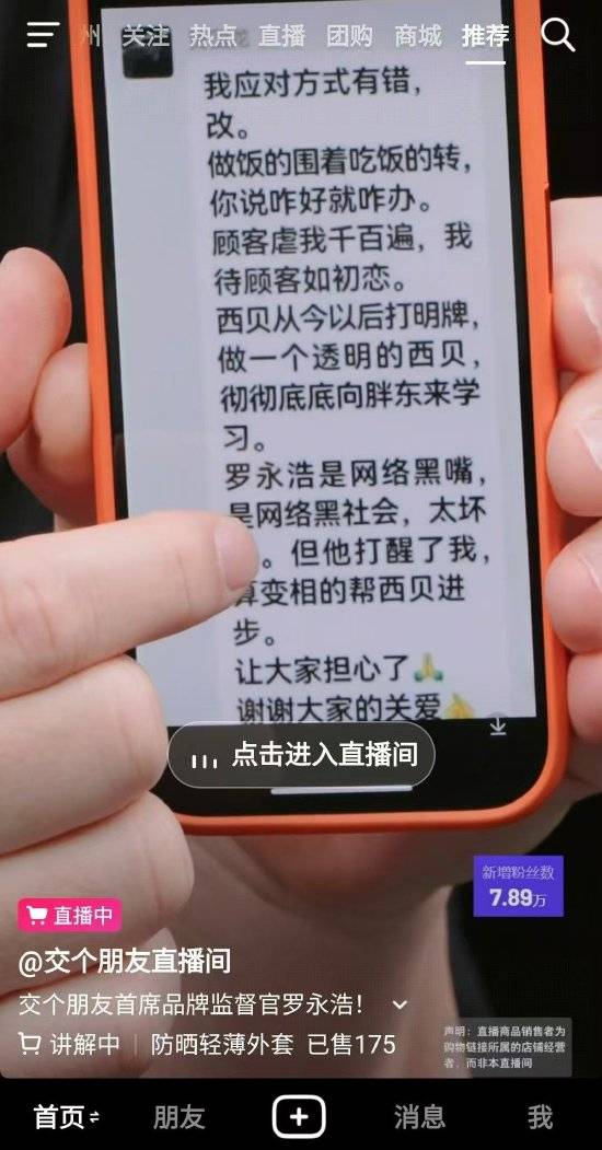 查路vs AC奥卢_罗永浩愤怒回应贾国龙：没法揭过去了查路vs AC奥卢，再劝我的朋友一律绝交吧