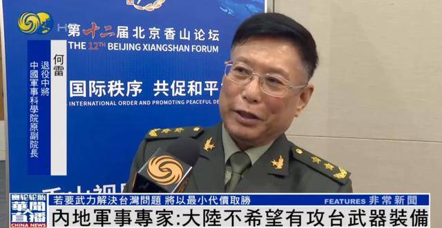 土耳其甲组联赛_何雷：大陆不希望有攻台武器装备土耳其甲组联赛，若要武力解决台湾问题，将...