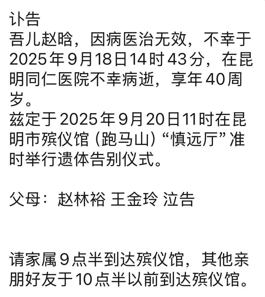 玻利维亚职业联赛_云海肴创始人去世玻利维亚职业联赛，年仅40岁