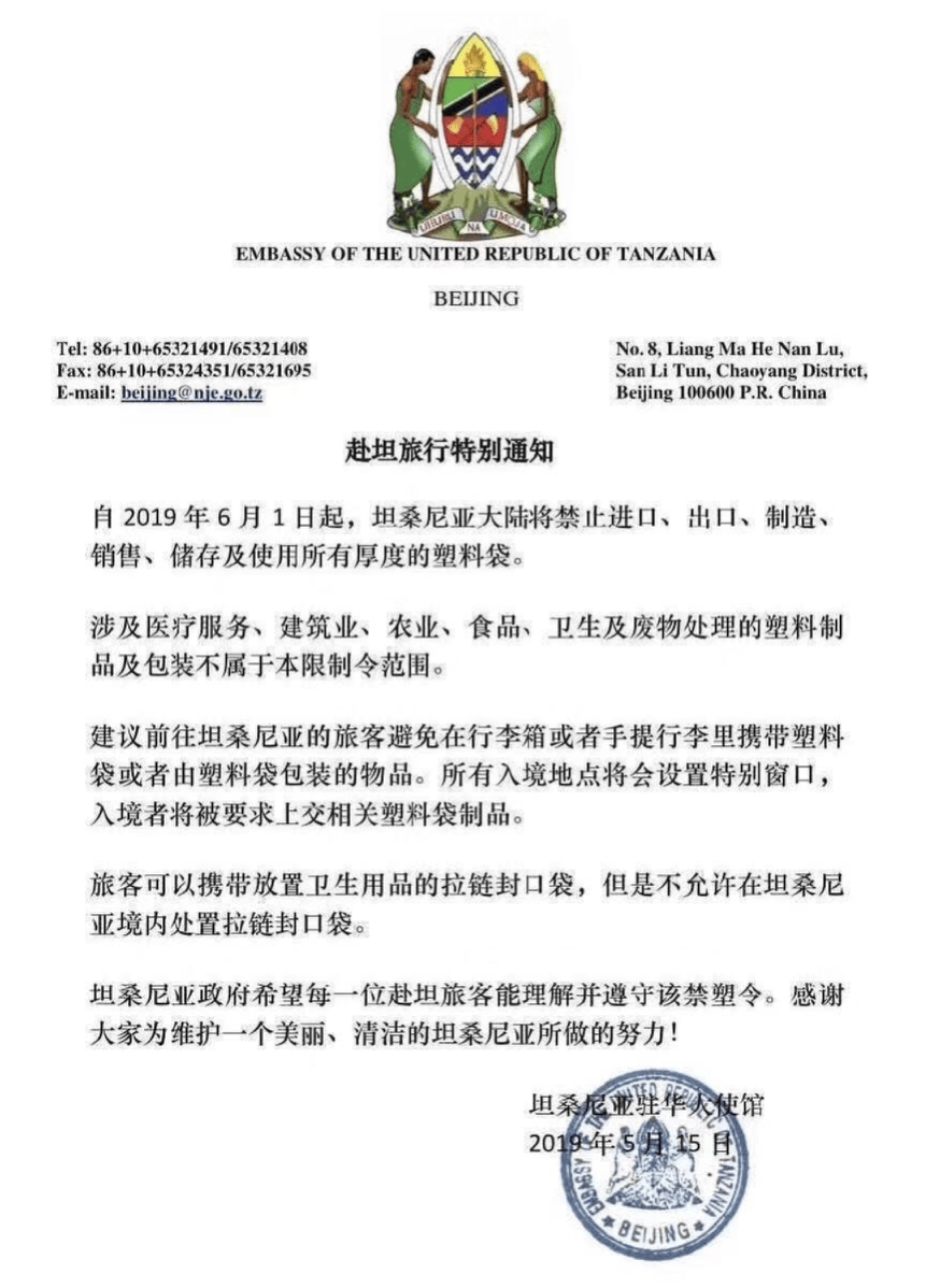 皇冠2登录welcome_中国外卖袋皇冠2登录welcome，悄悄占领非洲