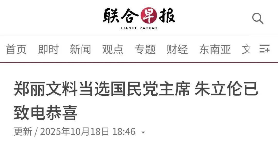 皇冠信用网代理注册_郑丽文当选中国国民党主席皇冠信用网代理注册，朱立伦表达恭喜