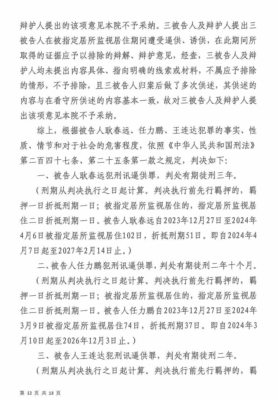 皇冠信用盘代理_影子调查｜宾馆里的刑讯逼供：1名“指居”者死亡皇冠信用盘代理，11名办案人员被判刑