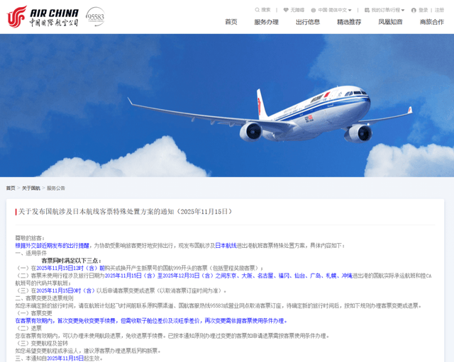 皇冠皇冠足球平台_赴日旅行降温皇冠皇冠足球平台？已有旅行社决定冻结寒假赴日旅行团 携程称协助客人取消酒店订单