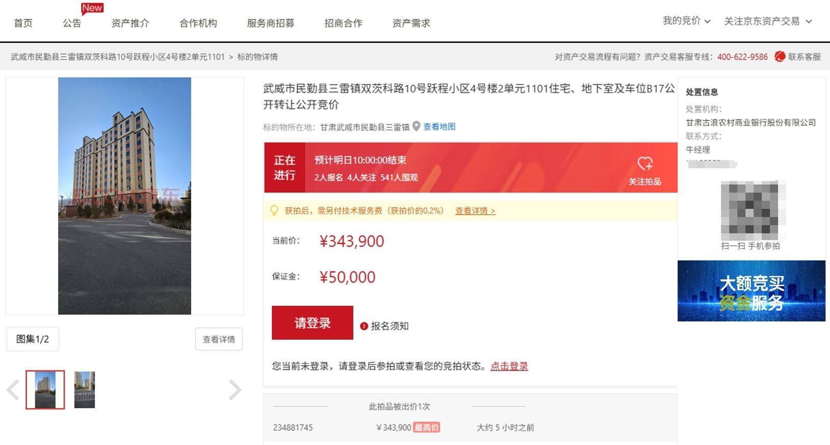 皇冠登录地址_注意！“骨折价”拍下的银行直供房皇冠登录地址，可能是“债权”而非“房产”