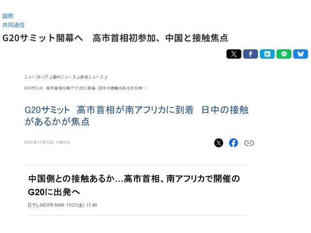 皇冠信用網代理注册_高市早苗启程飞赴G20皇冠信用網代理注册，日媒疯炒中日接触，碰瓷外交算计昭然若揭