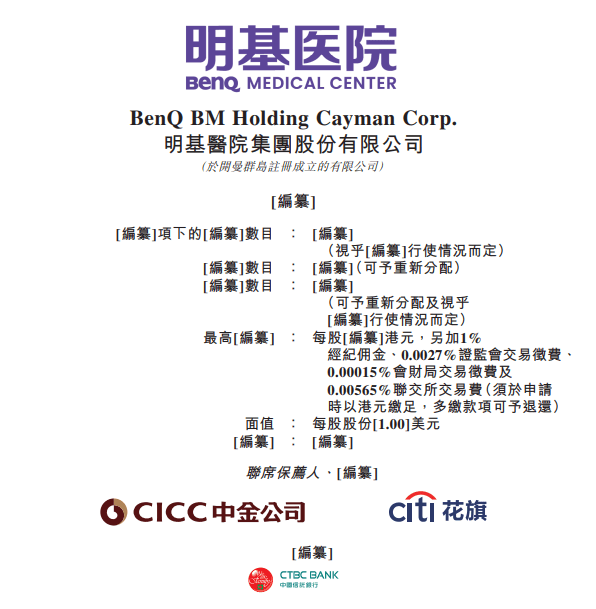 皇冠信用網登2代理_三败后又战皇冠信用網登2代理，仅南京苏州营业，上市成明基医院“执念”？再不IPO麻烦就大了